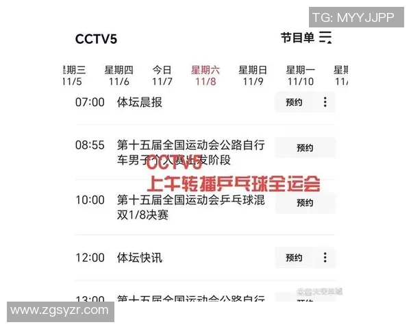 央视直播8日全运会乒乓球路程，黄镇廷杜凯琹对周雨臧小桐